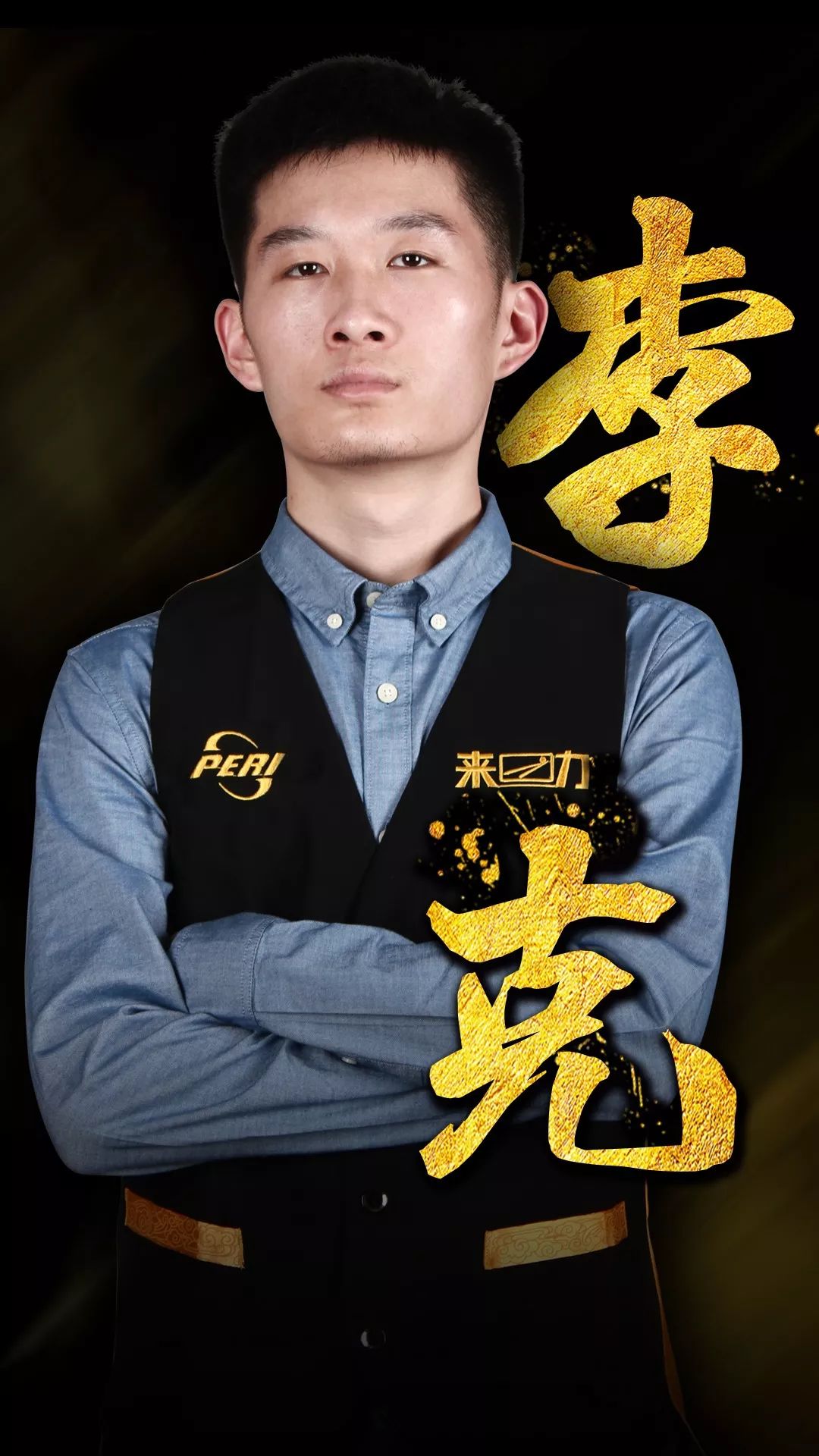 引人注目 引人注目